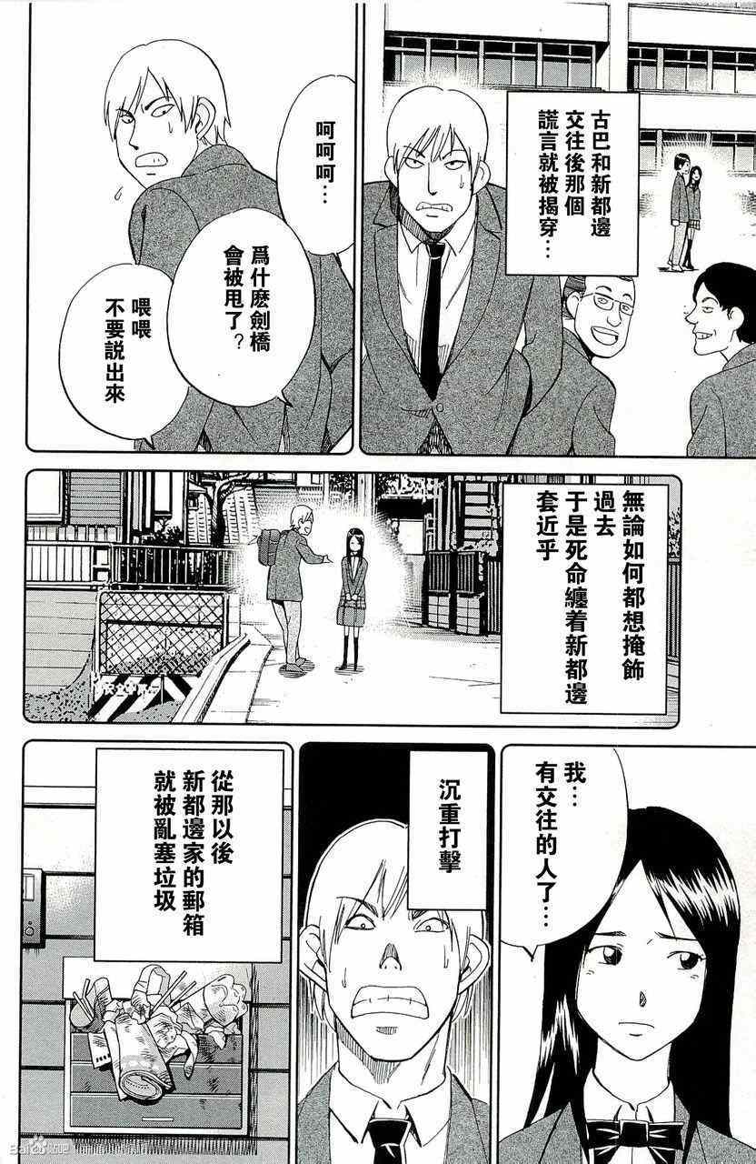 《神通小侦探》漫画最新章节第45卷免费下拉式在线观看章节第【127】张图片