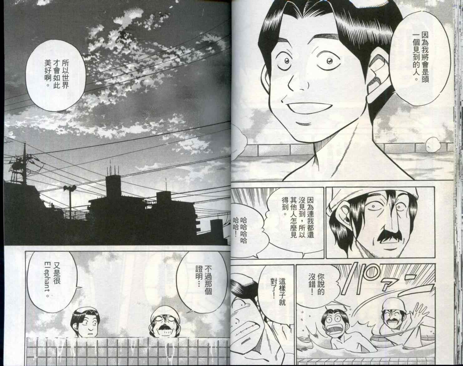 《神通小侦探》漫画最新章节第29卷免费下拉式在线观看章节第【26】张图片