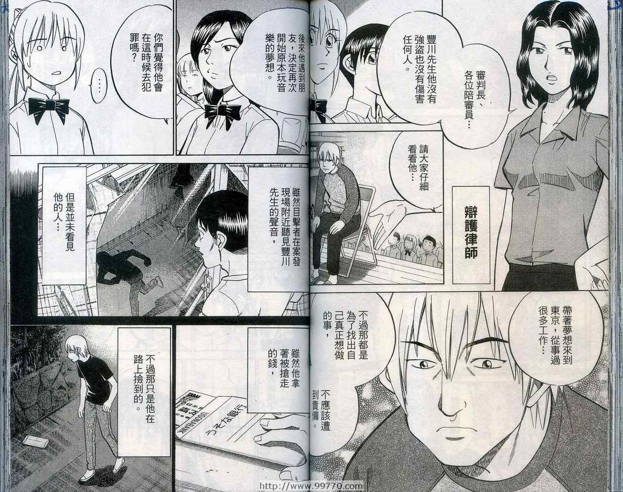 《神通小侦探》漫画最新章节第27卷免费下拉式在线观看章节第【62】张图片