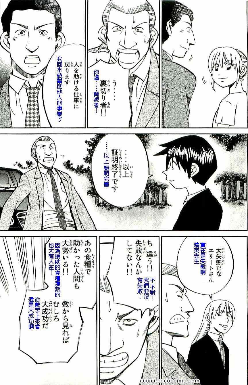 《神通小侦探》漫画最新章节第34卷免费下拉式在线观看章节第【94】张图片
