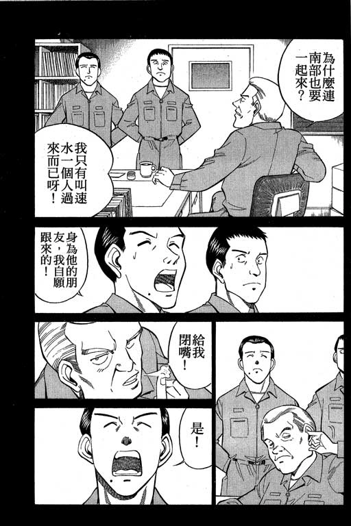 《神通小侦探》漫画最新章节第8卷免费下拉式在线观看章节第【20】张图片