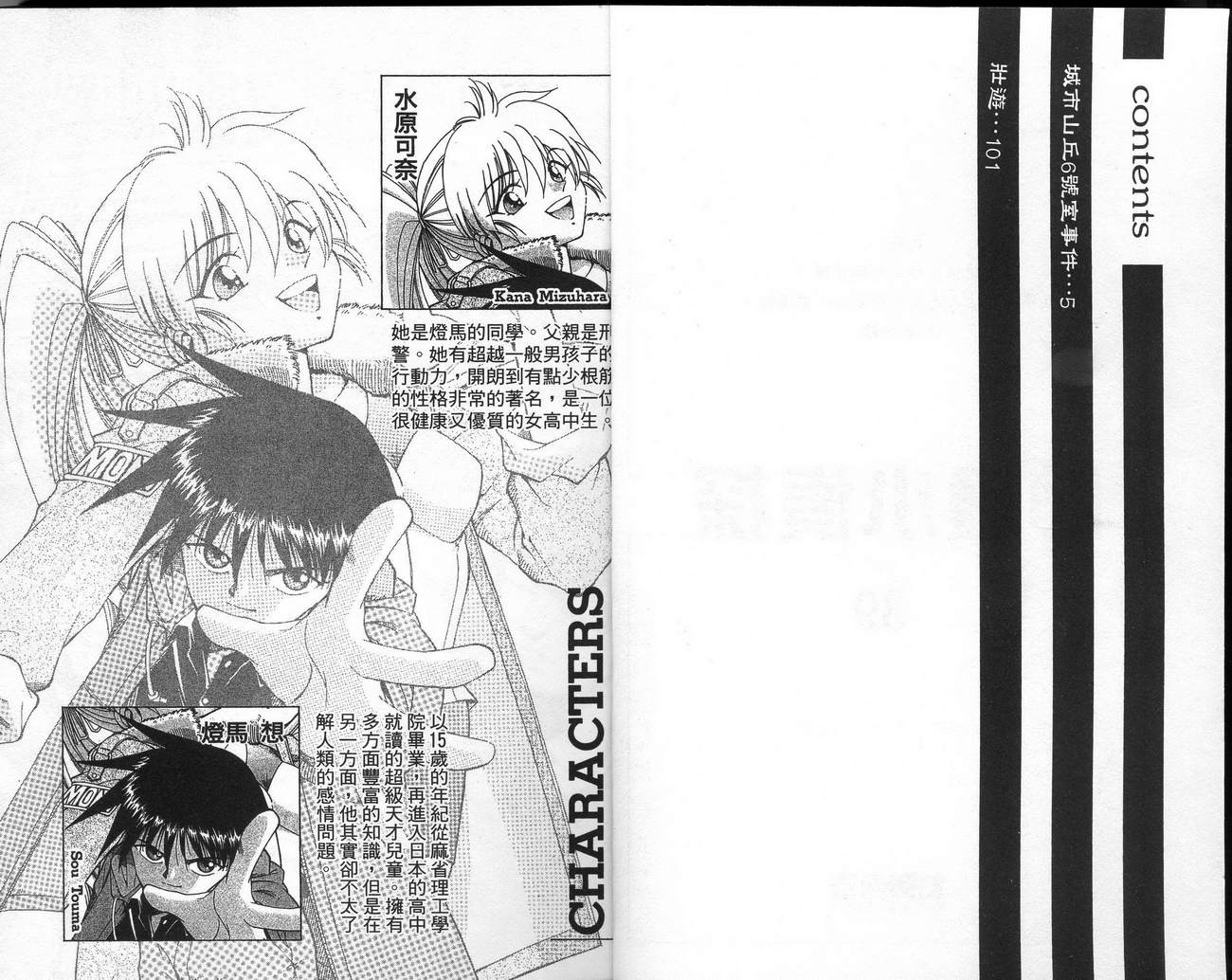 《神通小侦探》漫画最新章节第39卷免费下拉式在线观看章节第【3】张图片