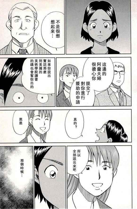 《神通小侦探》漫画最新章节第48卷免费下拉式在线观看章节第【80】张图片