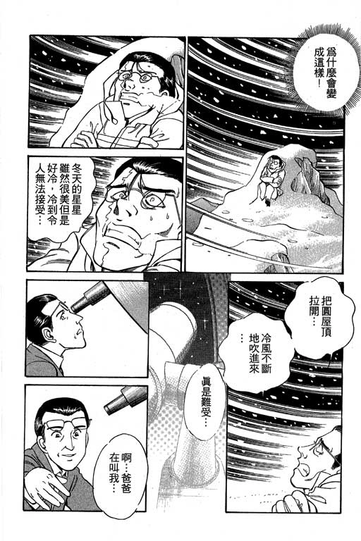 《神通小侦探》漫画最新章节第3卷免费下拉式在线观看章节第【175】张图片