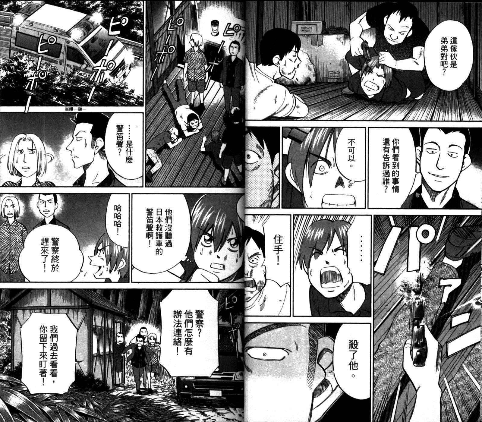 《神通小侦探》漫画最新章节第49卷免费下拉式在线观看章节第【30】张图片