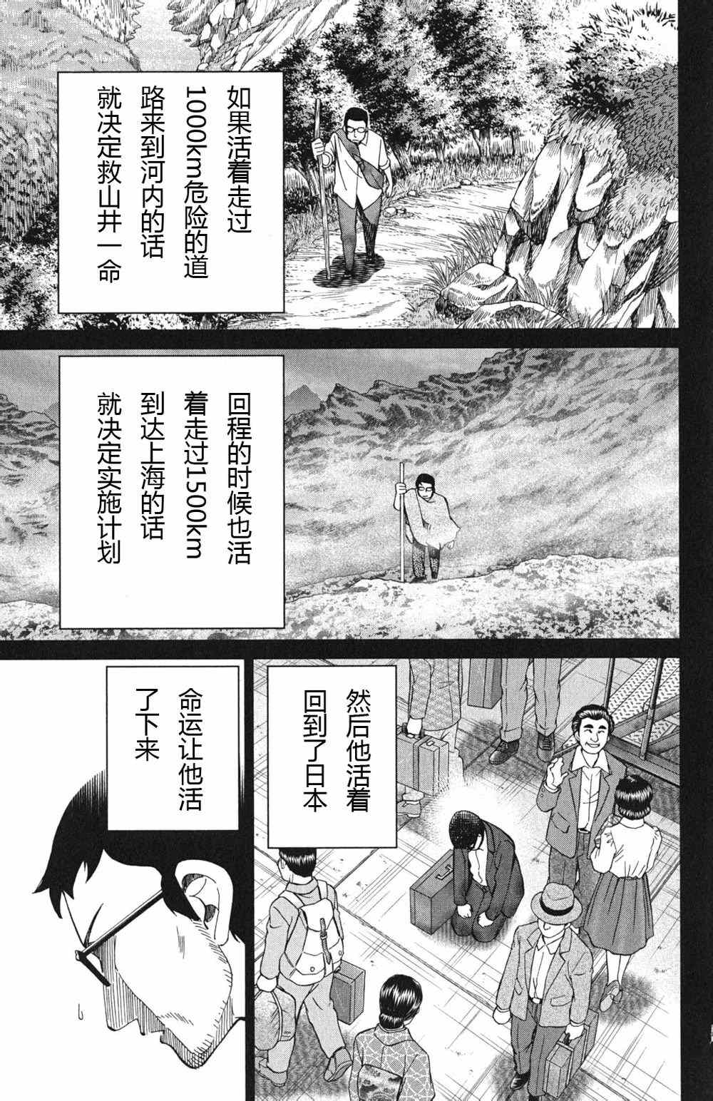 《神通小侦探》漫画最新章节第46卷免费下拉式在线观看章节第【185】张图片