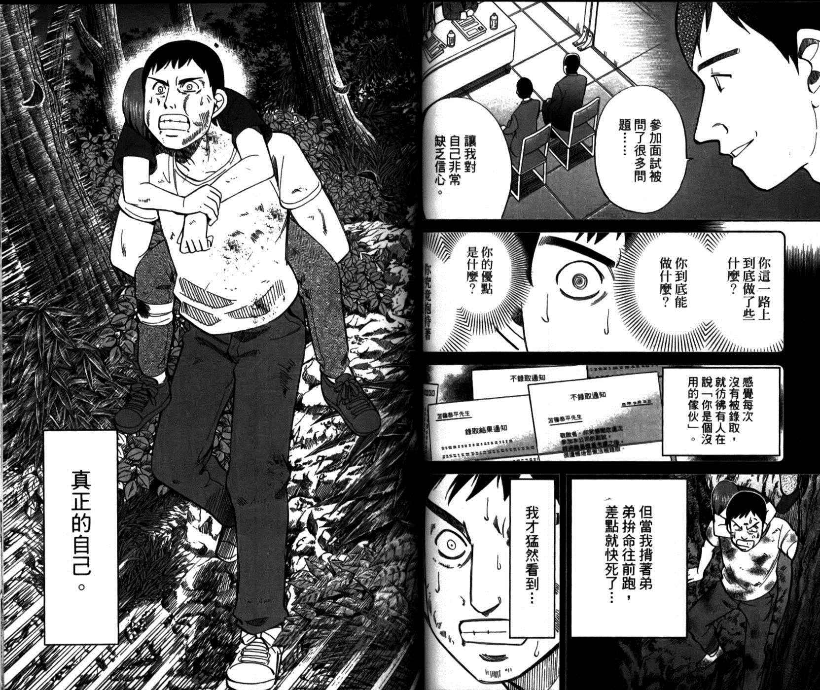 《神通小侦探》漫画最新章节第49卷免费下拉式在线观看章节第【48】张图片