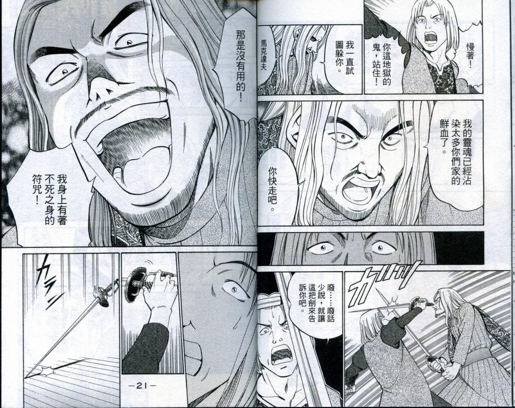 《神通小侦探》漫画最新章节第19卷免费下拉式在线观看章节第【12】张图片