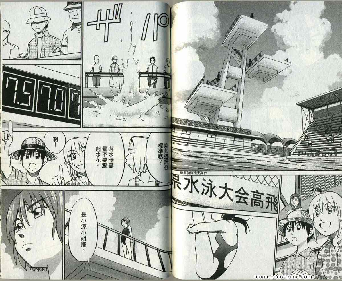 《神通小侦探》漫画最新章节第34卷免费下拉式在线观看章节第【121】张图片