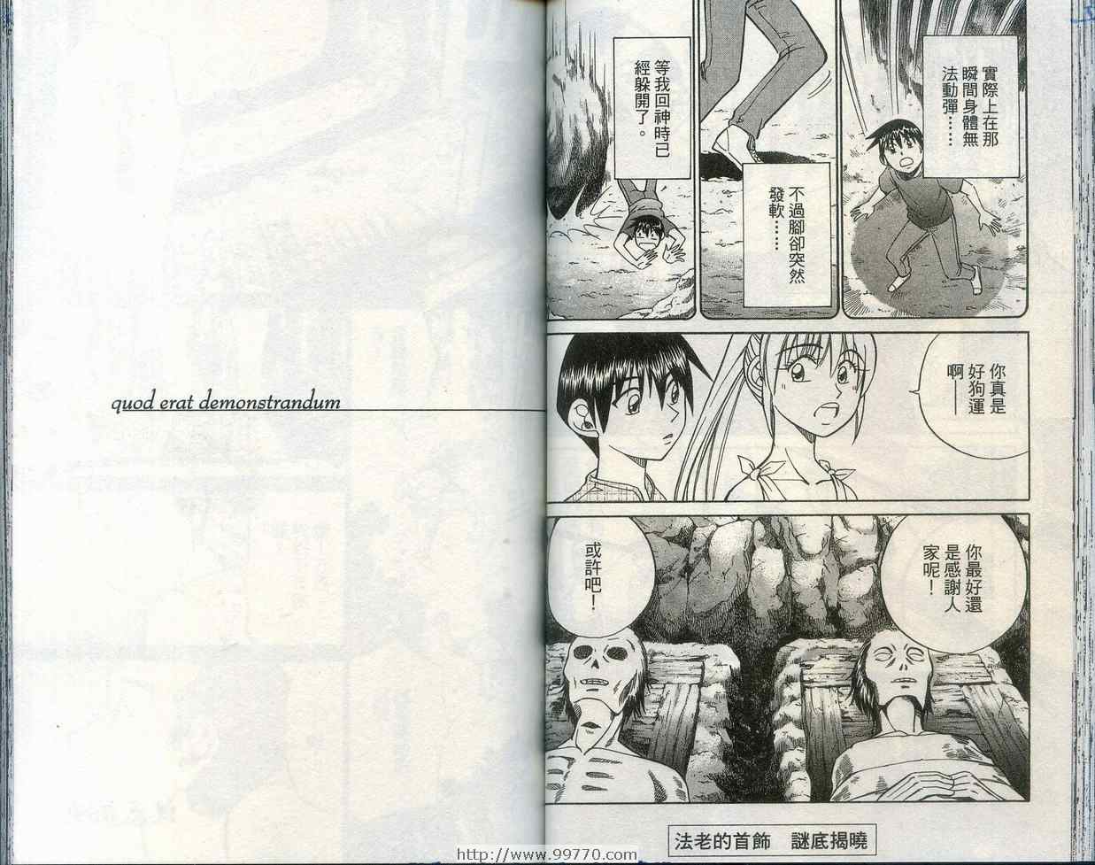 《神通小侦探》漫画最新章节第28卷免费下拉式在线观看章节第【51】张图片