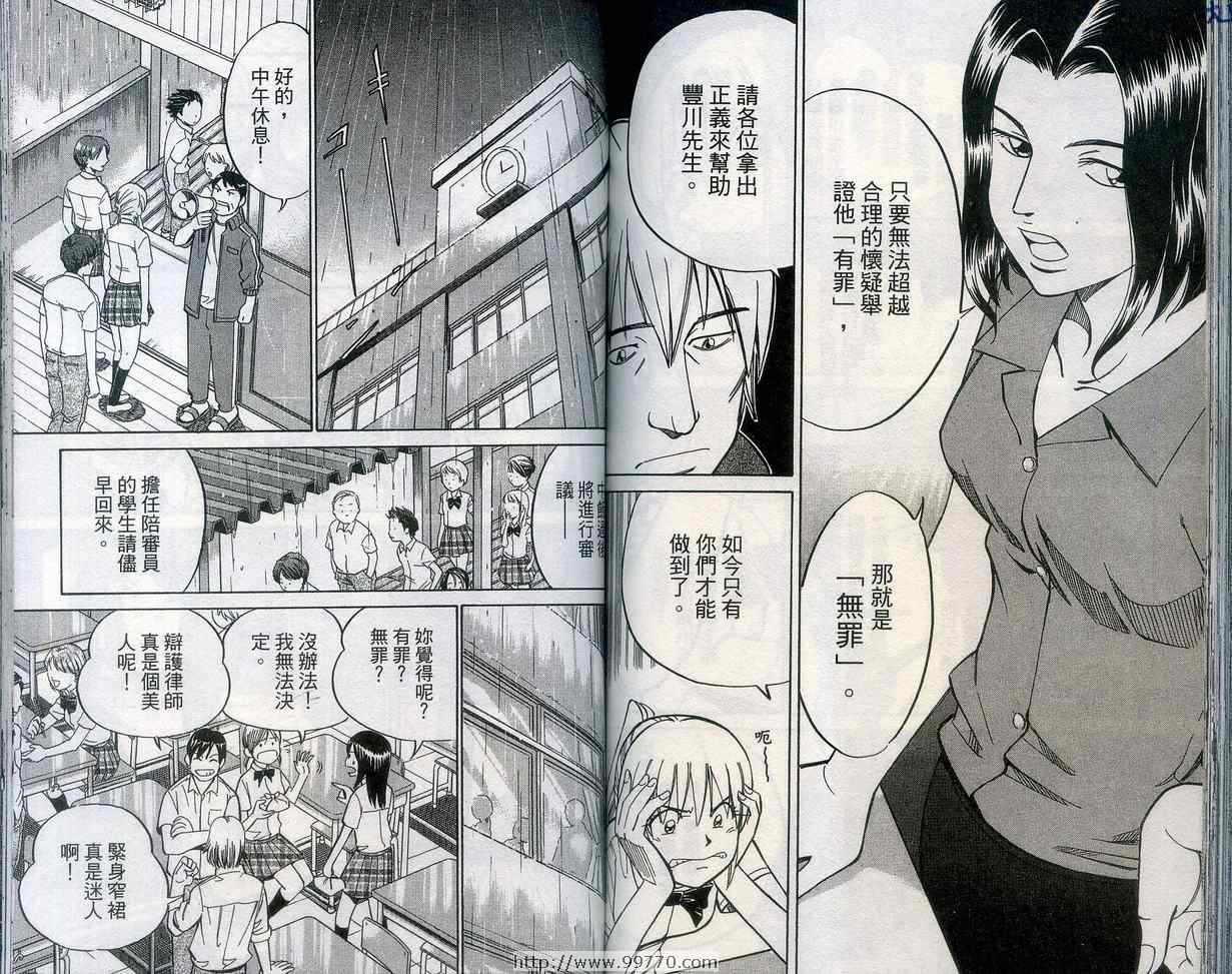 《神通小侦探》漫画最新章节第27卷免费下拉式在线观看章节第【81】张图片