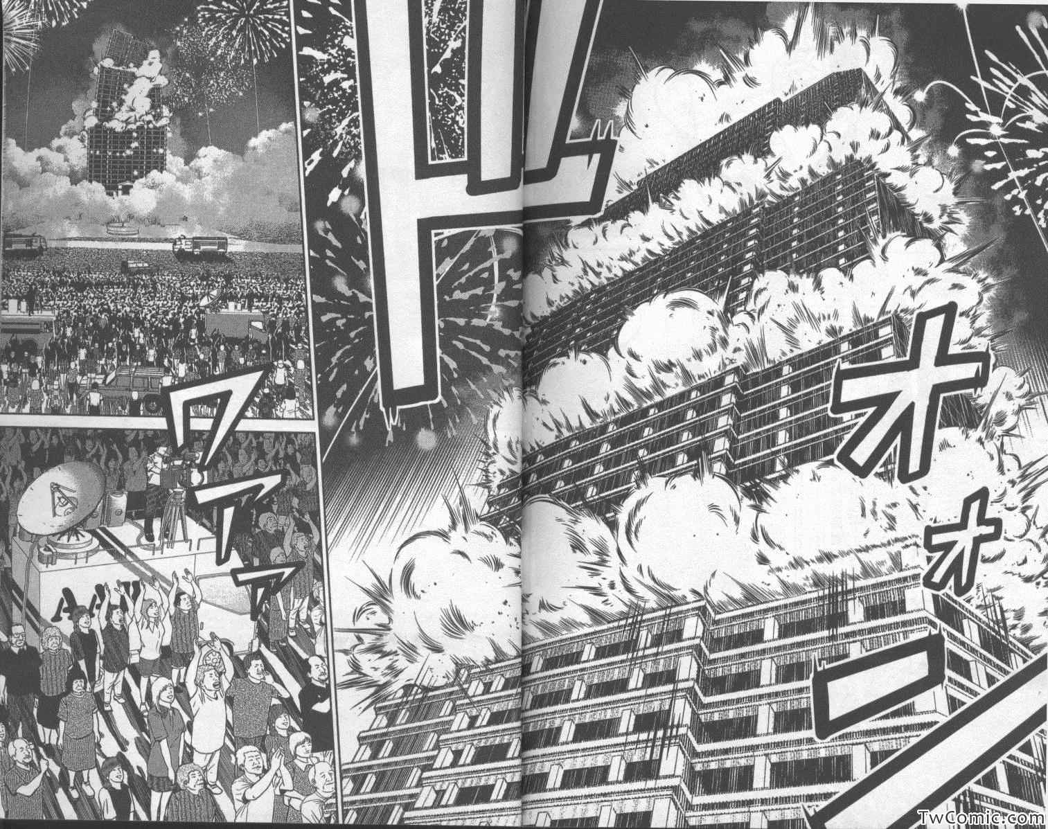 《神通小侦探》漫画最新章节第42卷免费下拉式在线观看章节第【102】张图片