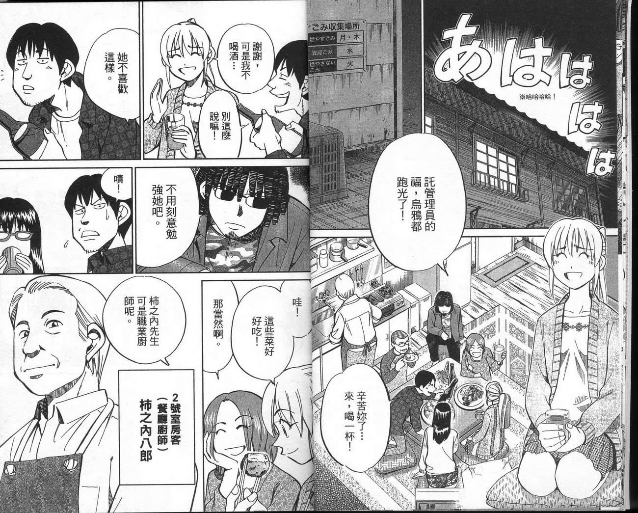 《神通小侦探》漫画最新章节第39卷免费下拉式在线观看章节第【10】张图片