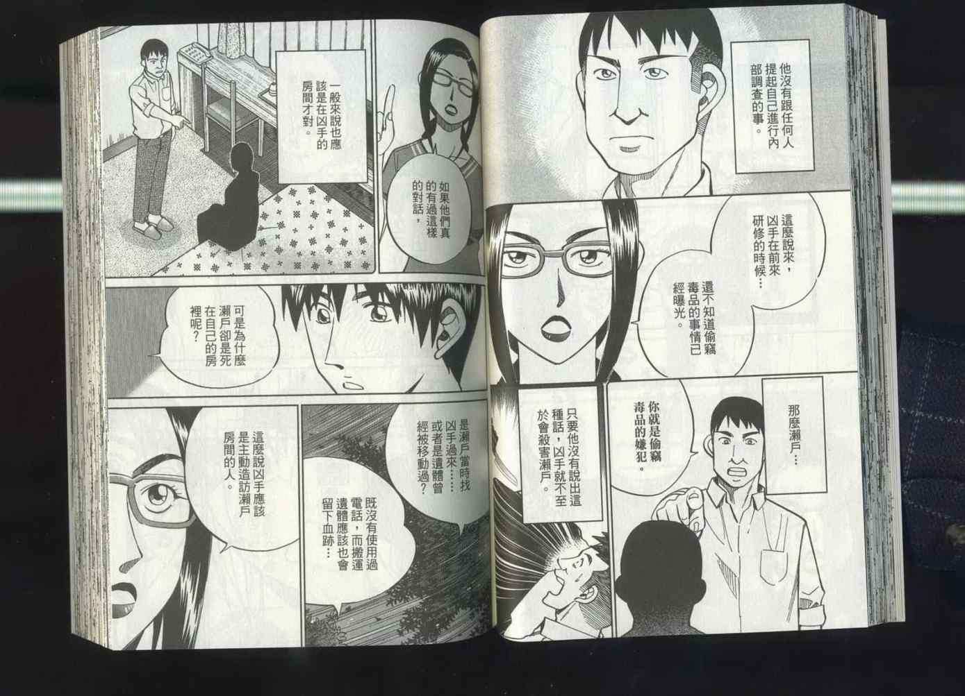 《神通小侦探》漫画最新章节第37卷免费下拉式在线观看章节第【36】张图片