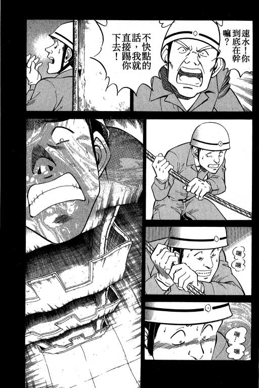 《神通小侦探》漫画最新章节第8卷免费下拉式在线观看章节第【18】张图片