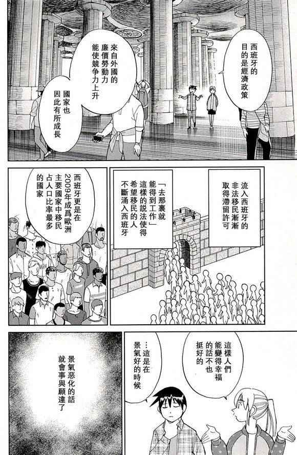 《神通小侦探》漫画最新章节第48卷免费下拉式在线观看章节第【42】张图片
