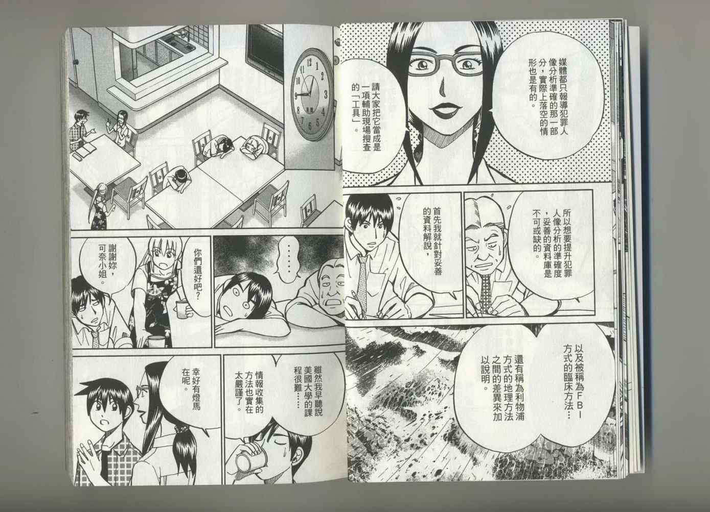 《神通小侦探》漫画最新章节第37卷免费下拉式在线观看章节第【11】张图片