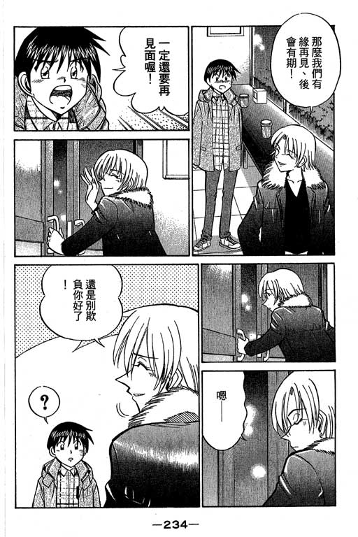 《神通小侦探》漫画最新章节第12卷免费下拉式在线观看章节第【233】张图片