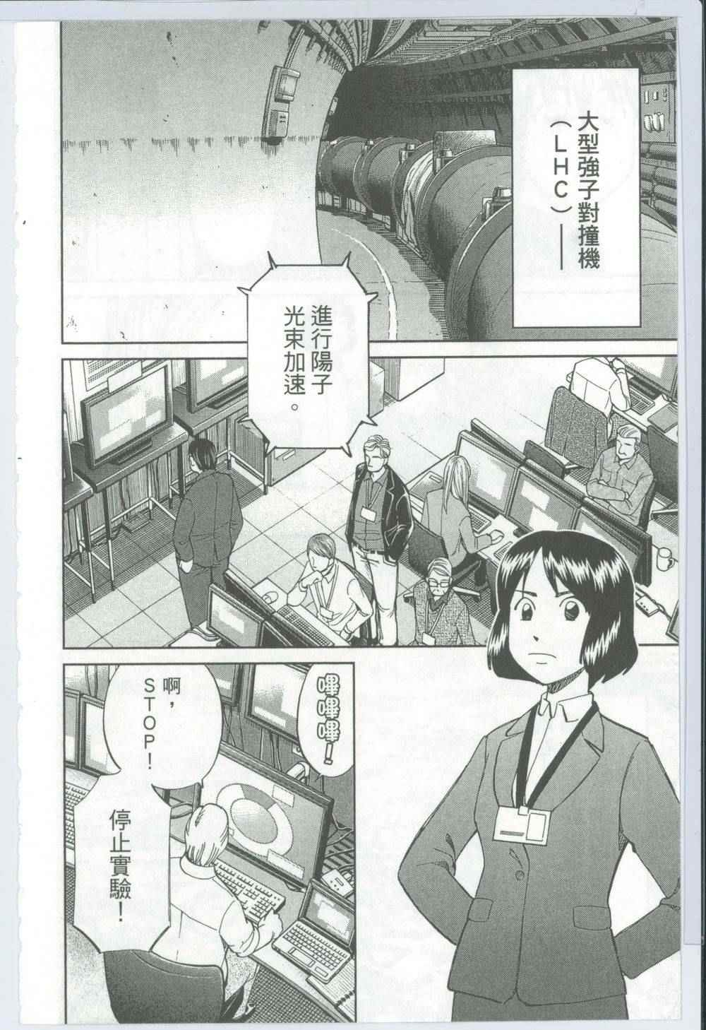 《神通小侦探》漫画最新章节第50卷免费下拉式在线观看章节第【13】张图片