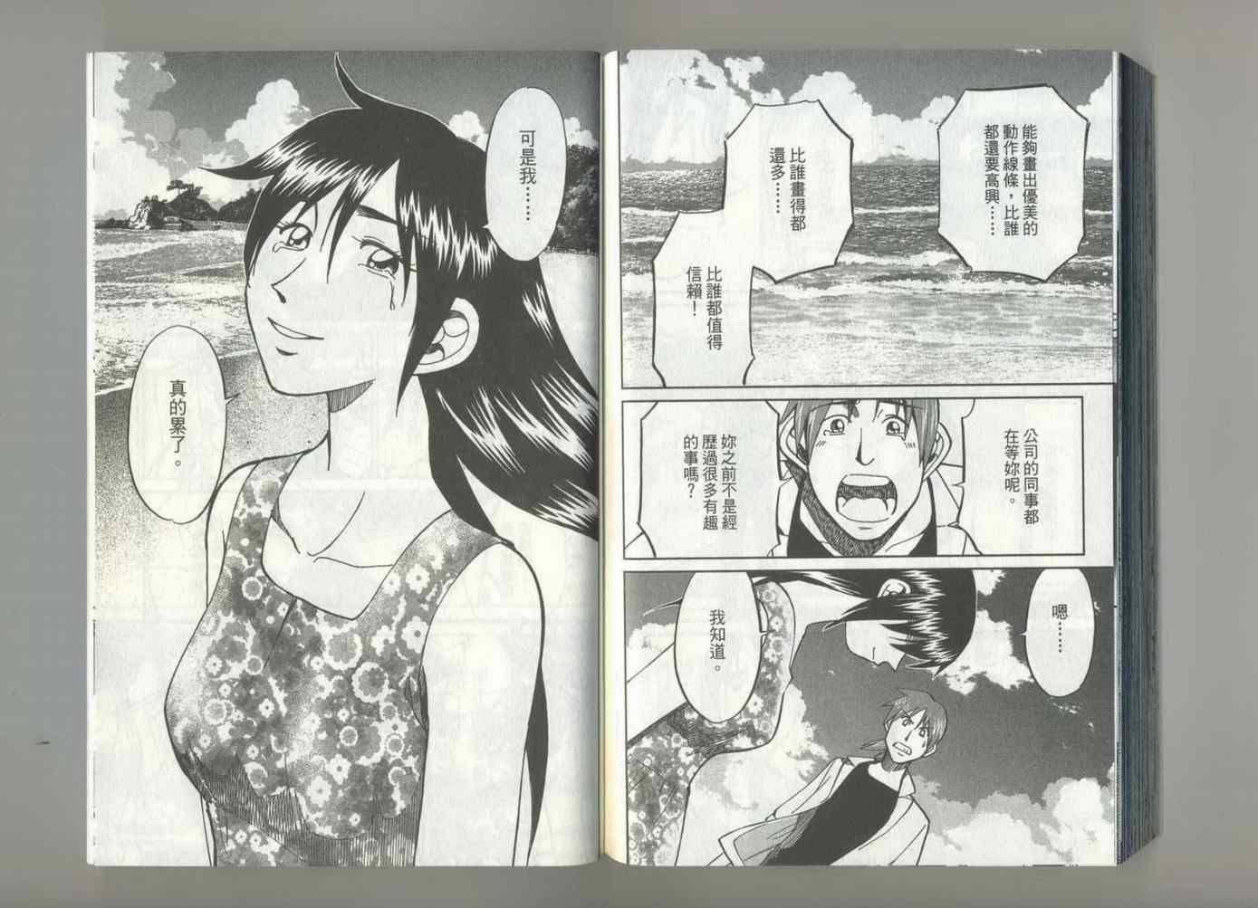 《神通小侦探》漫画最新章节第37卷免费下拉式在线观看章节第【96】张图片