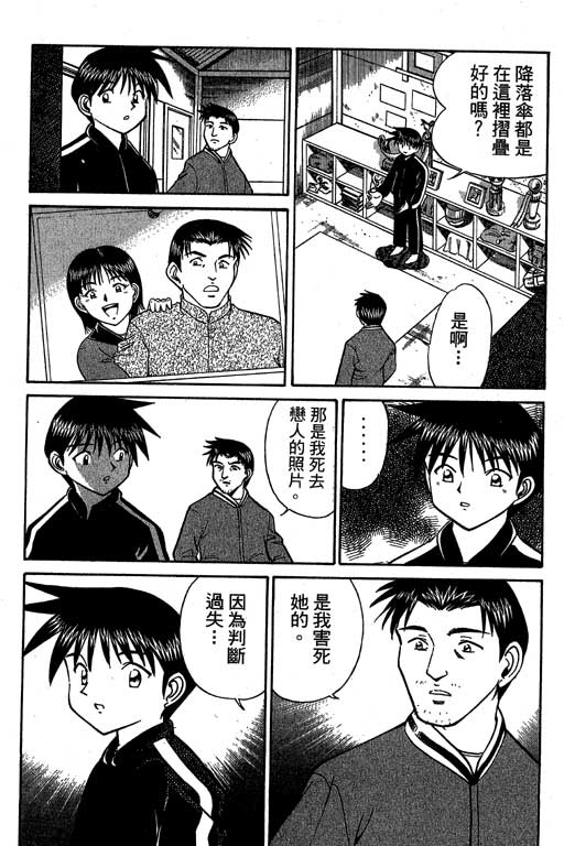 《神通小侦探》漫画最新章节第6卷免费下拉式在线观看章节第【164】张图片