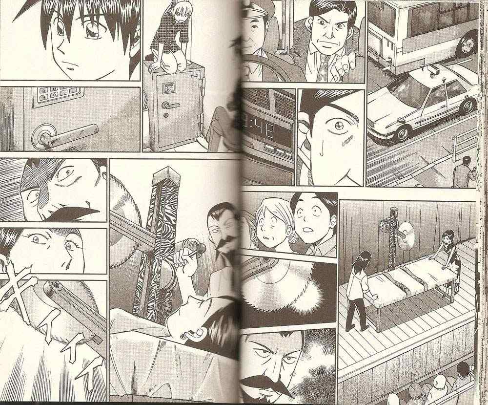 《神通小侦探》漫画最新章节第32卷免费下拉式在线观看章节第【37】张图片