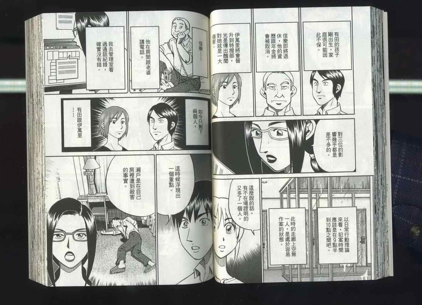 《神通小侦探》漫画最新章节第37卷免费下拉式在线观看章节第【35】张图片