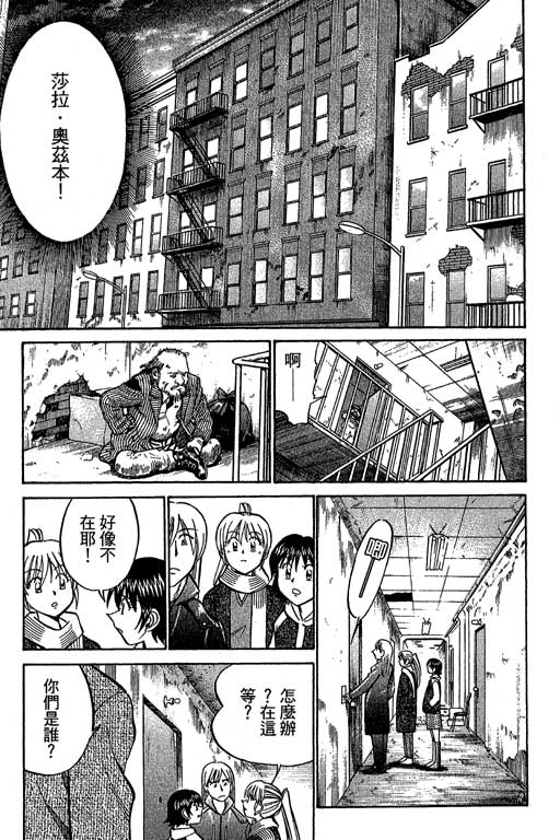 《神通小侦探》漫画最新章节第12卷免费下拉式在线观看章节第【143】张图片