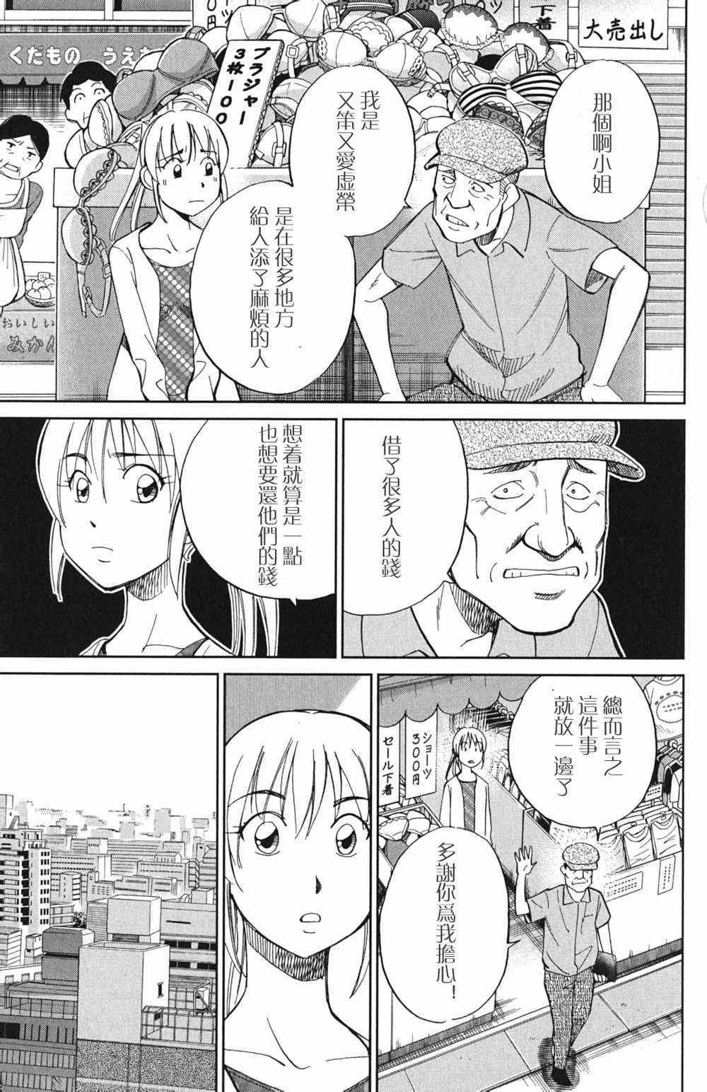 《神通小侦探》漫画最新章节第46卷免费下拉式在线观看章节第【70】张图片