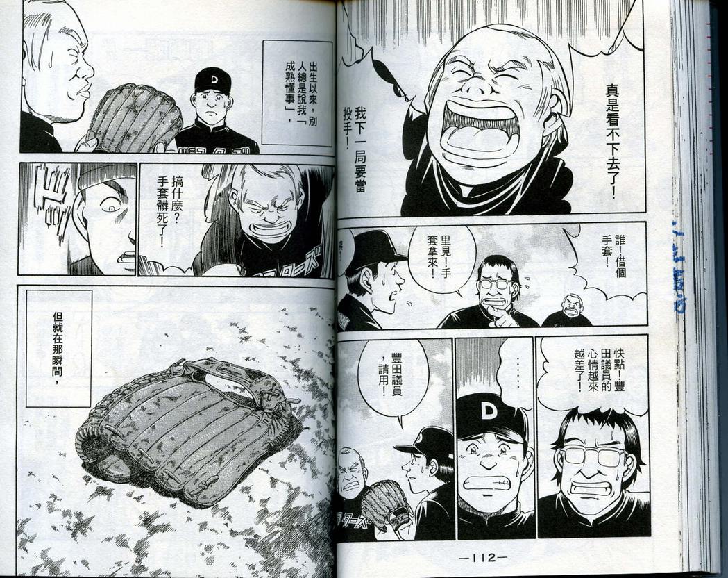 《神通小侦探》漫画最新章节第14卷免费下拉式在线观看章节第【58】张图片