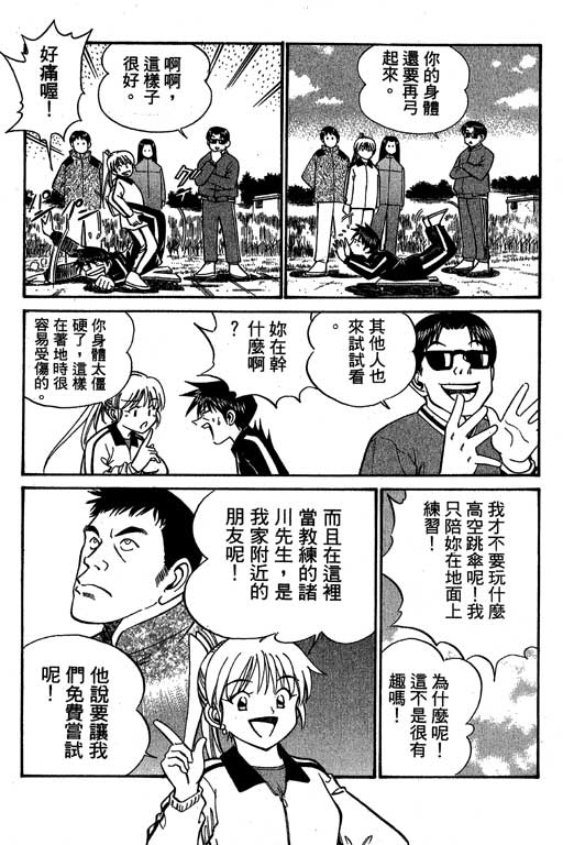 《神通小侦探》漫画最新章节第6卷免费下拉式在线观看章节第【109】张图片