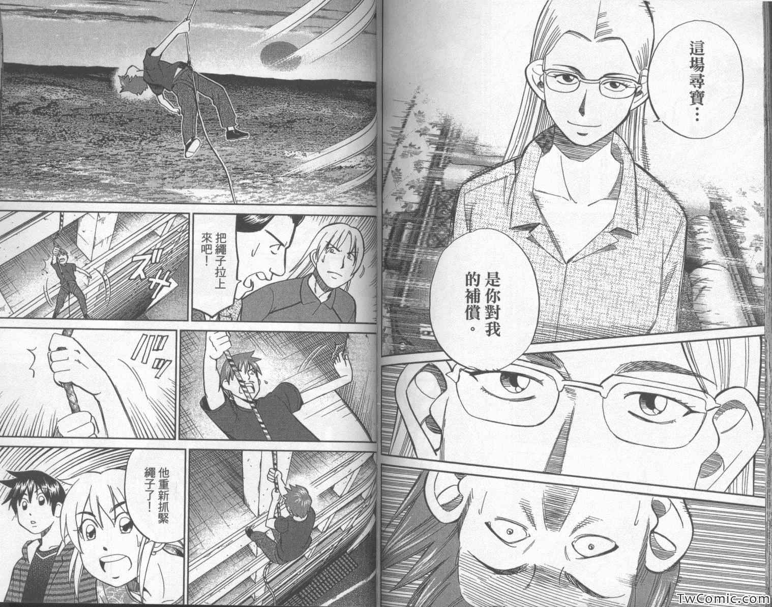 《神通小侦探》漫画最新章节第42卷免费下拉式在线观看章节第【88】张图片