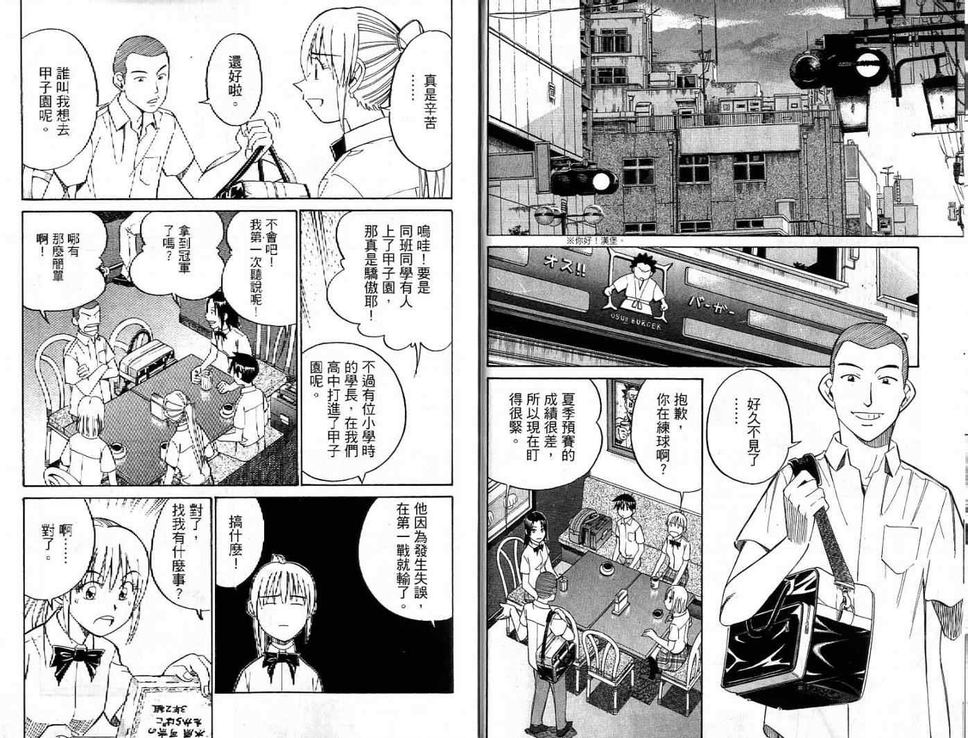 《神通小侦探》漫画最新章节第26卷免费下拉式在线观看章节第【15】张图片