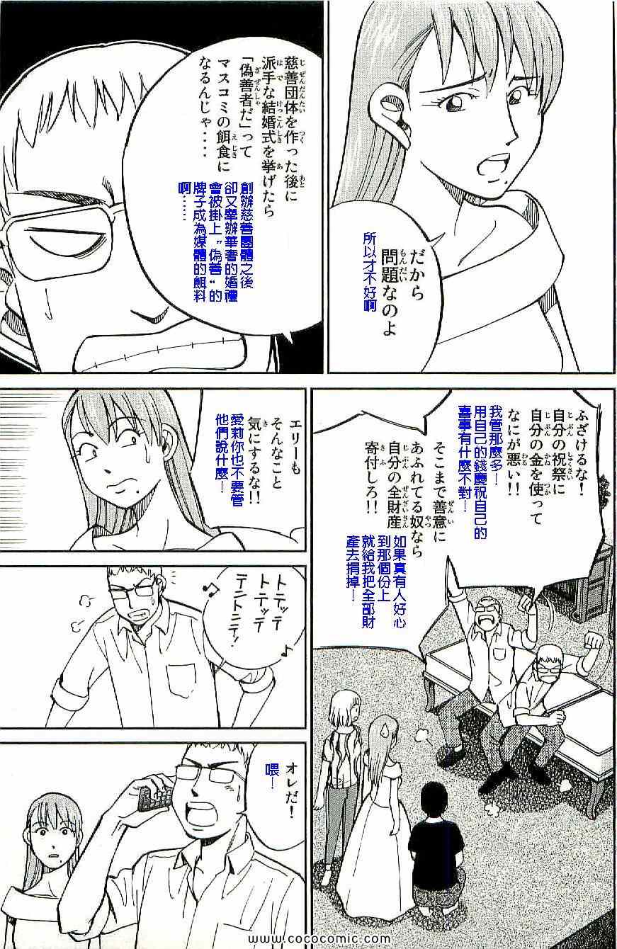 《神通小侦探》漫画最新章节第34卷免费下拉式在线观看章节第【10】张图片