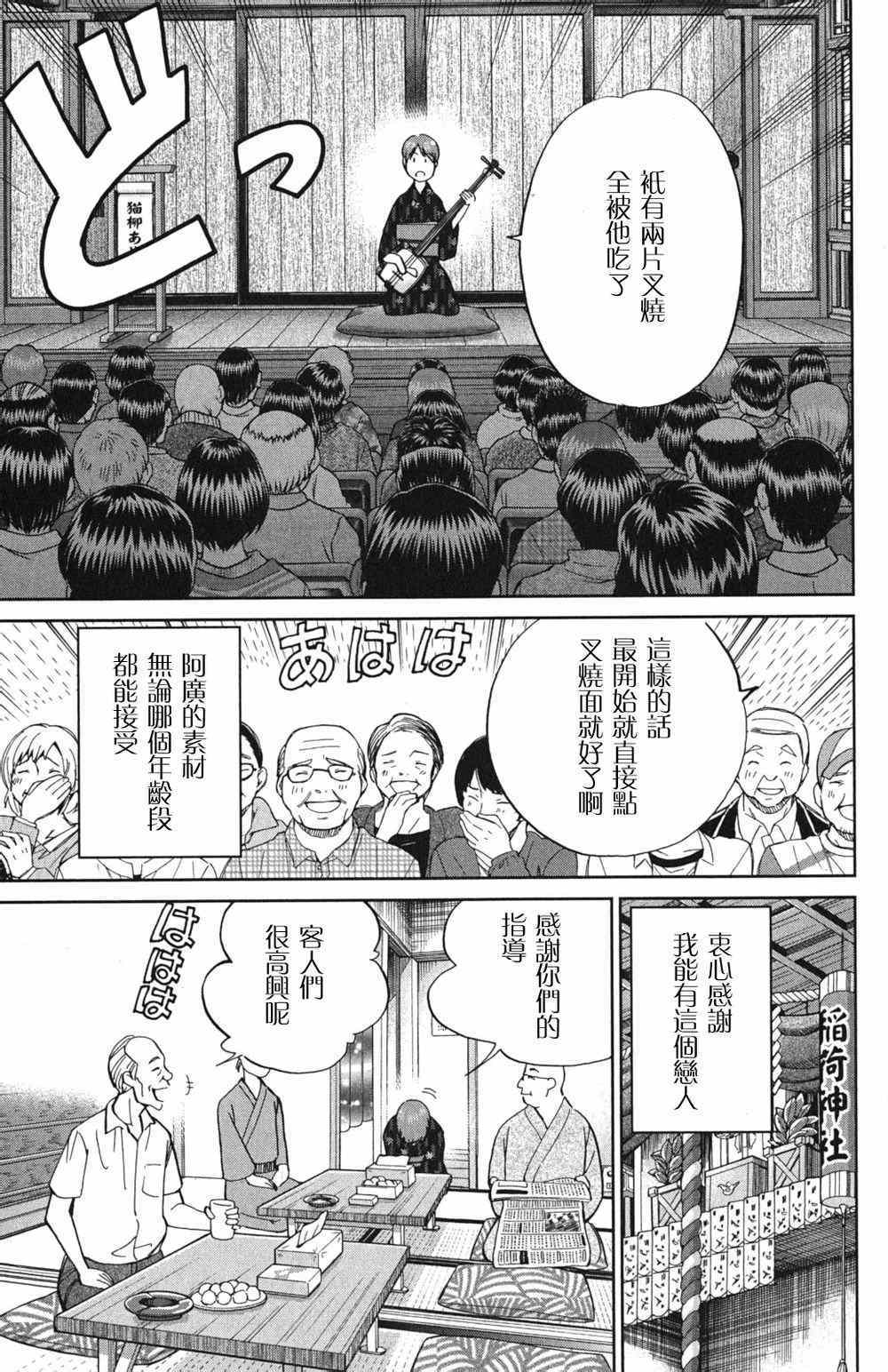 《神通小侦探》漫画最新章节第46卷免费下拉式在线观看章节第【24】张图片