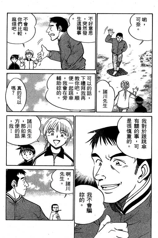 《神通小侦探》漫画最新章节第6卷免费下拉式在线观看章节第【132】张图片