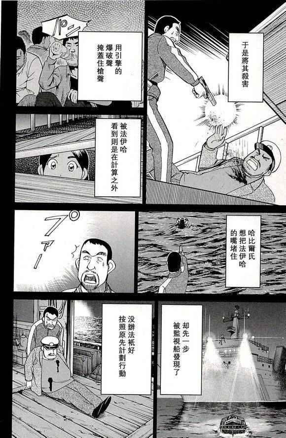《神通小侦探》漫画最新章节第48卷免费下拉式在线观看章节第【87】张图片