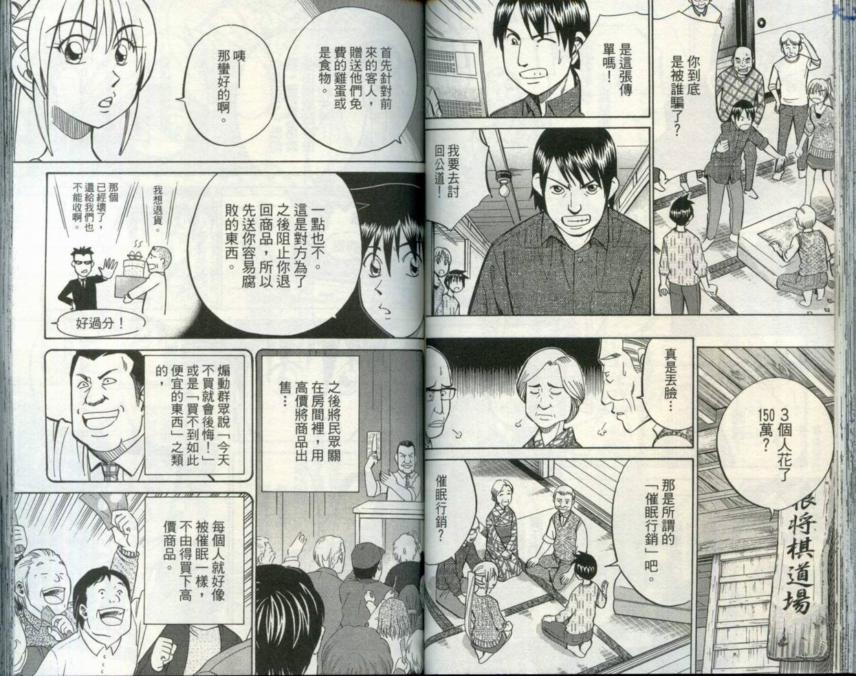 《神通小侦探》漫画最新章节第30卷免费下拉式在线观看章节第【58】张图片