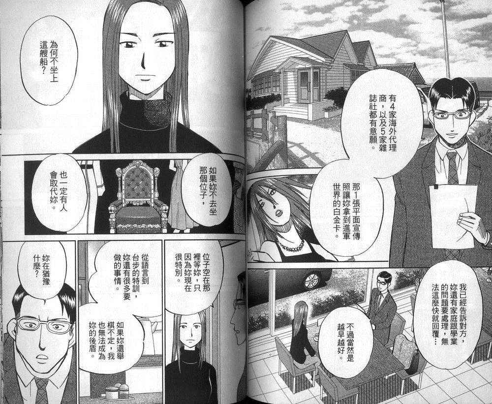 《神通小侦探》漫画最新章节第47卷免费下拉式在线观看章节第【17】张图片