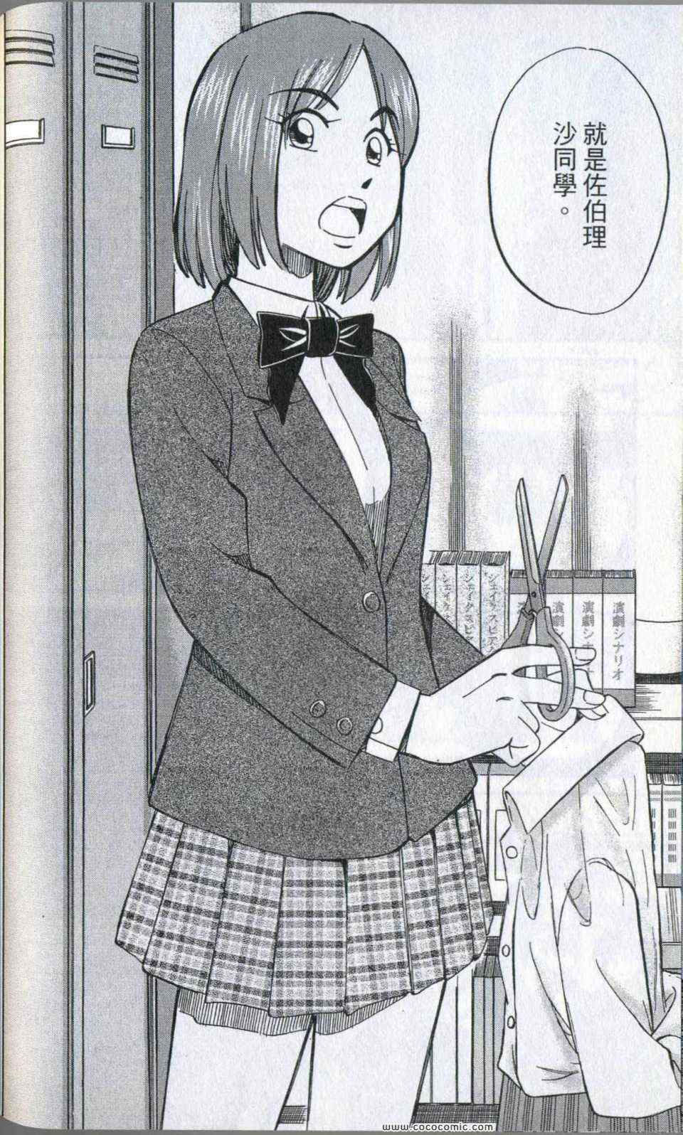 《神通小侦探》漫画最新章节第35卷免费下拉式在线观看章节第【174】张图片