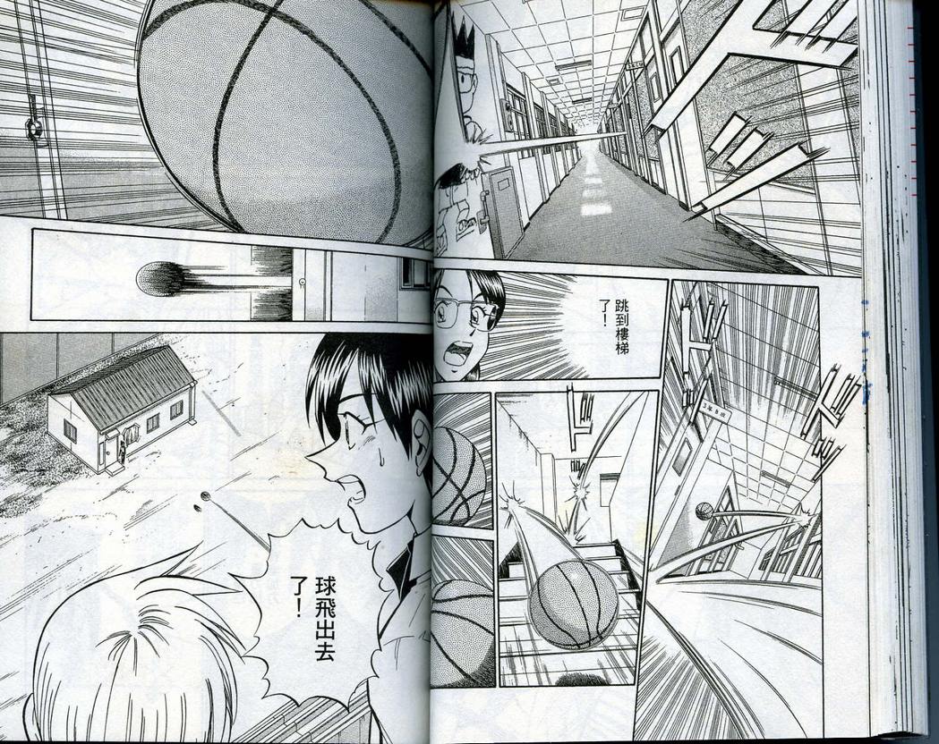 《神通小侦探》漫画最新章节第14卷免费下拉式在线观看章节第【47】张图片