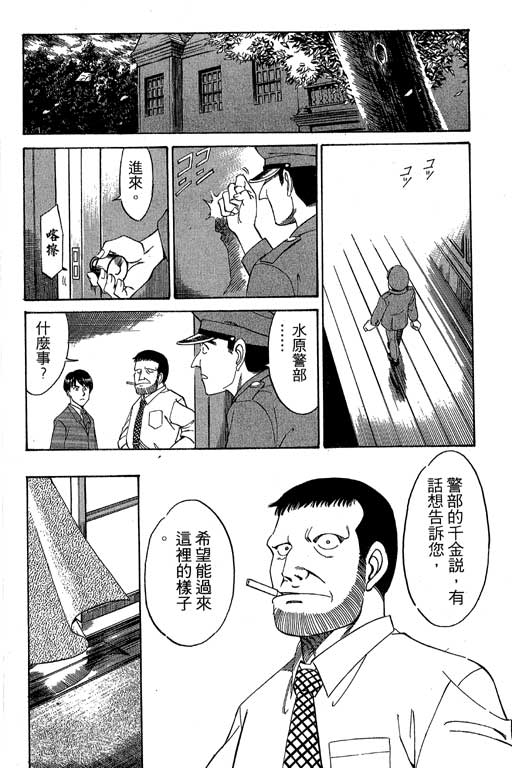 《神通小侦探》漫画最新章节第1卷免费下拉式在线观看章节第【164】张图片