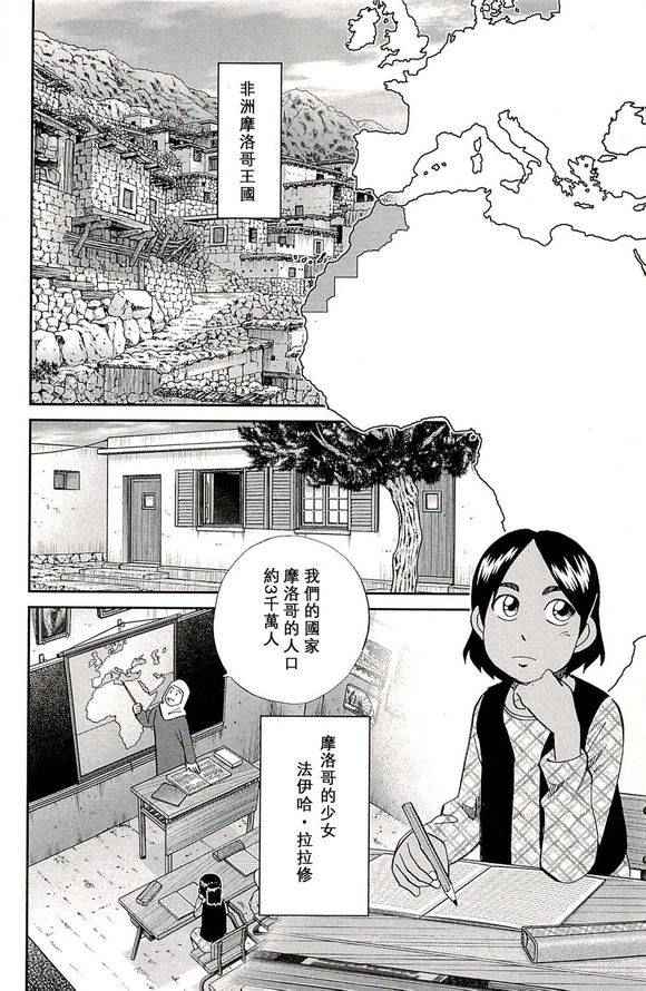 《神通小侦探》漫画最新章节第48卷免费下拉式在线观看章节第【2】张图片