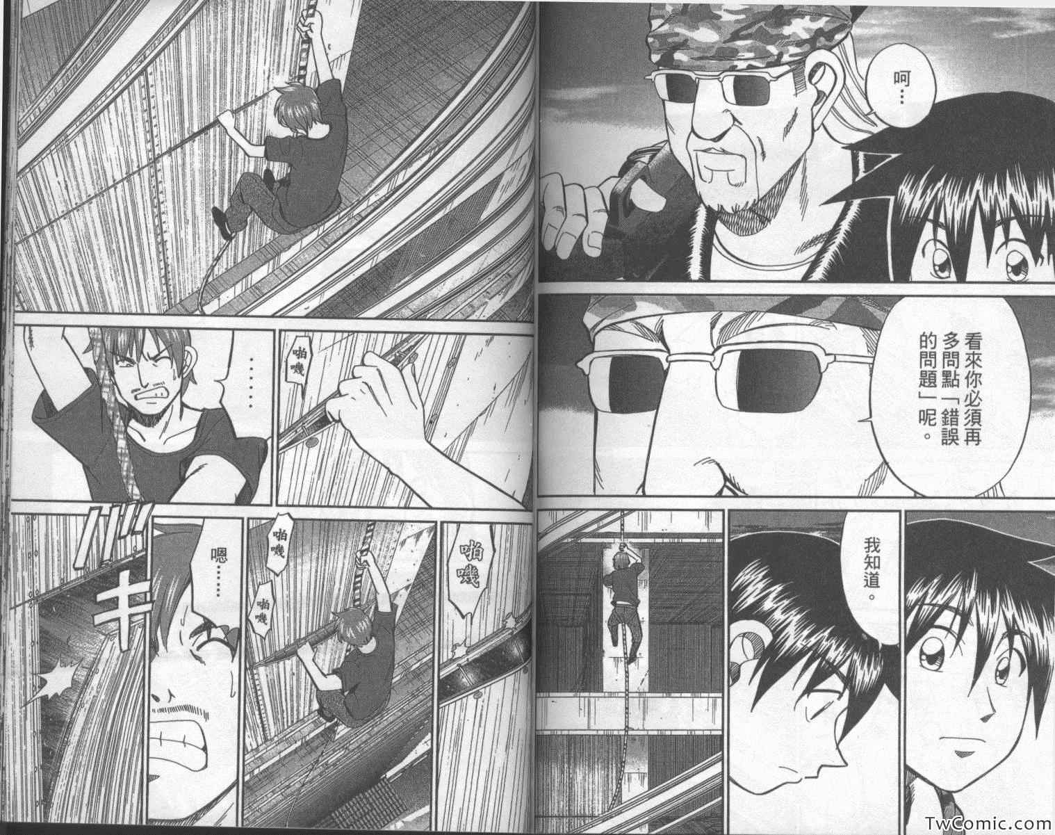 《神通小侦探》漫画最新章节第42卷免费下拉式在线观看章节第【89】张图片