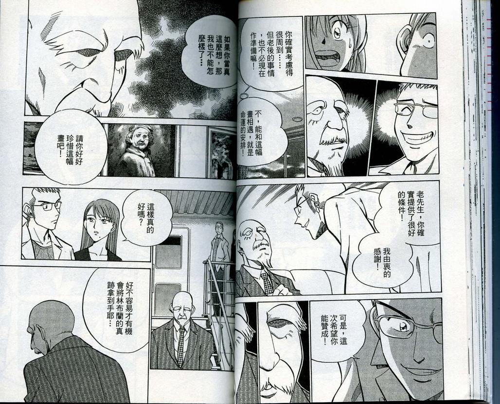 《神通小侦探》漫画最新章节第13卷免费下拉式在线观看章节第【36】张图片