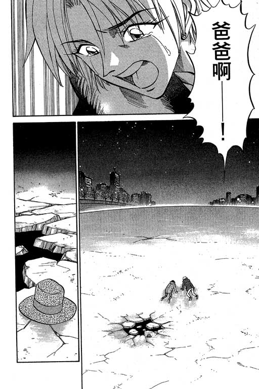 《神通小侦探》漫画最新章节第12卷免费下拉式在线观看章节第【246】张图片