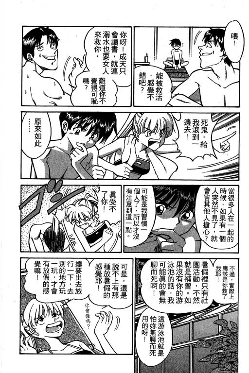 《神通小侦探》漫画最新章节第2卷免费下拉式在线观看章节第【13】张图片