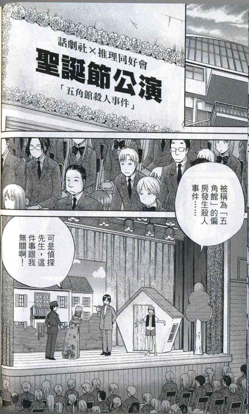 《神通小侦探》漫画最新章节第35卷免费下拉式在线观看章节第【178】张图片