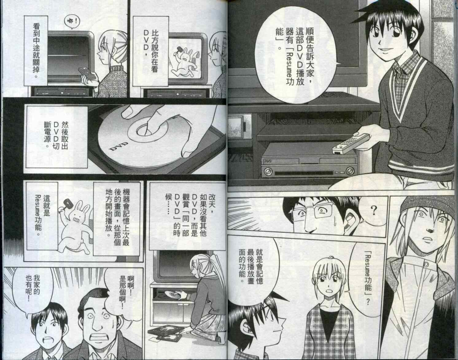 《神通小侦探》漫画最新章节第29卷免费下拉式在线观看章节第【93】张图片