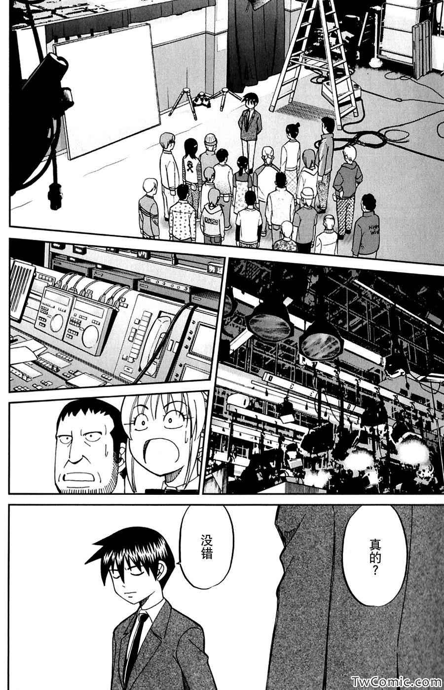 《神通小侦探》漫画最新章节SP番外篇 电视剧杀人事件免费下拉式在线观看章节第【40】张图片